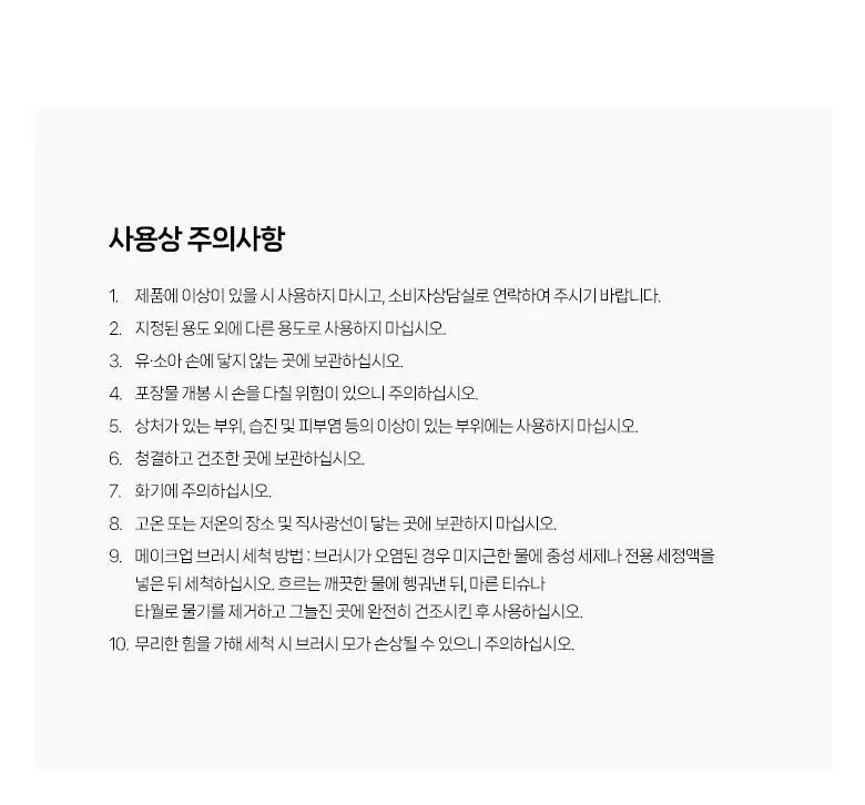 [포켓몬 에디션] 필리밀리 메이크업 브러시세트 3종 택1 상세페이지 90